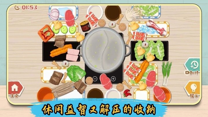 解压整理收纳师官方版