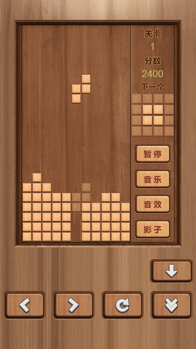 木头俄罗斯方块官方版