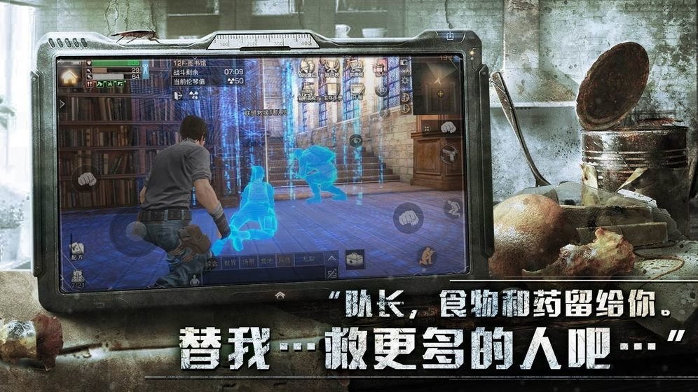 末日破晓游戏