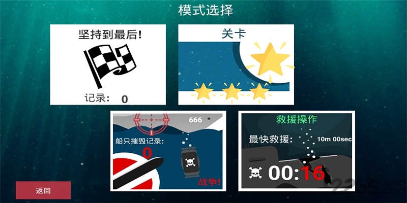 核潜艇模拟器零壹汉化版