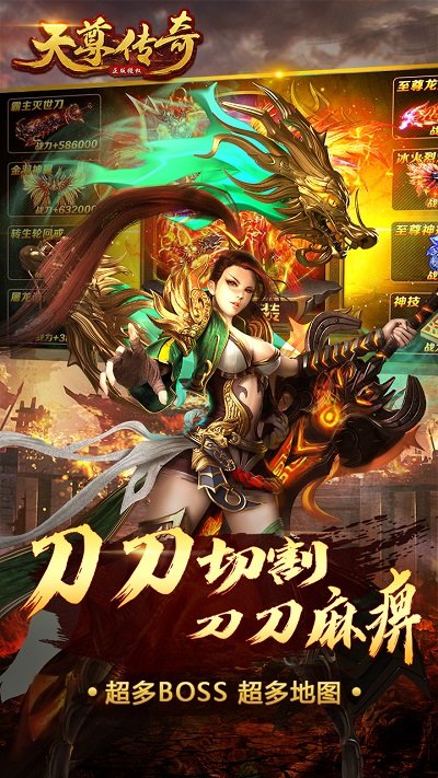 果盘天尊传奇送328bt版