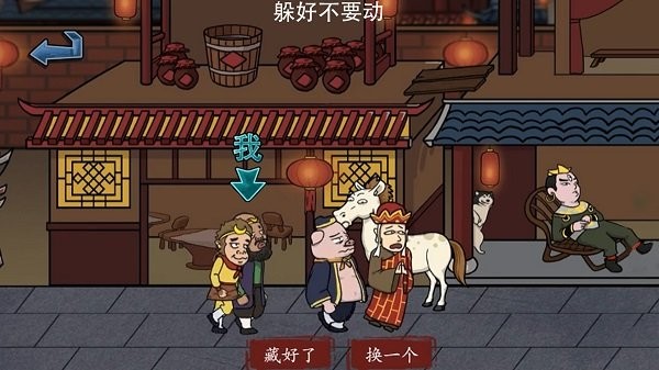 主公请藏好了游戏