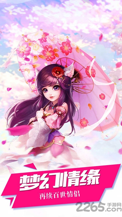 飞剑问情官方版