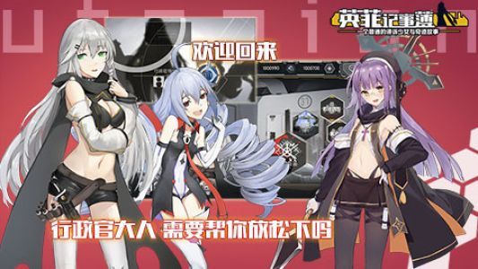 英菲记事簿手游(改名放置公主)