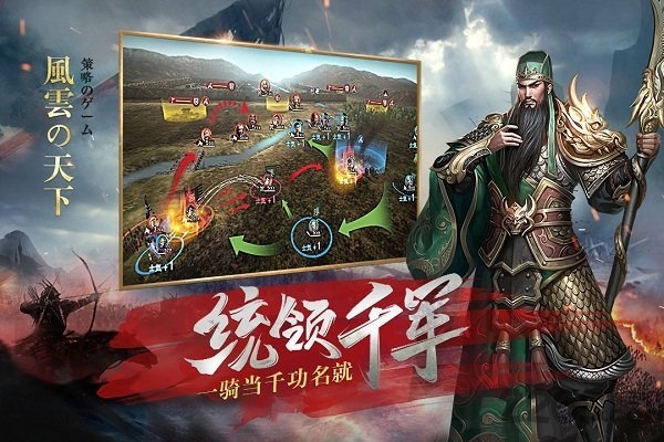 漫灵游戏风云天下
