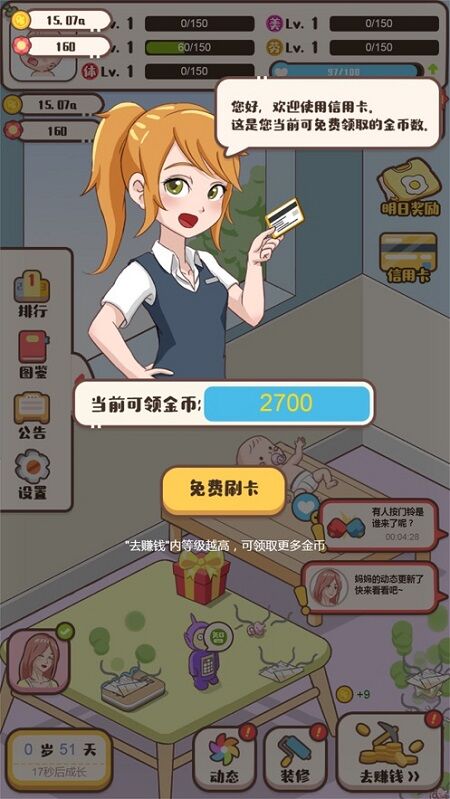 家长模拟器家长生存手册 家长模拟器家长生存手机版下载
