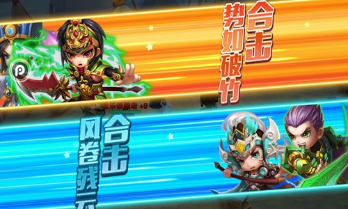 萌将三国志手机版