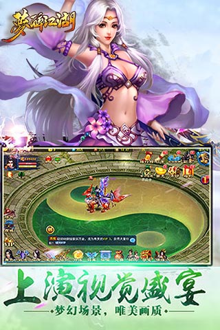 梦醉江湖官方版
