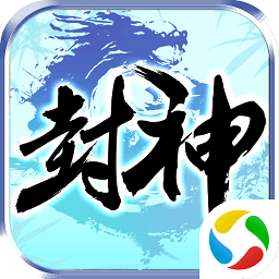 热血封神榜手游官方版