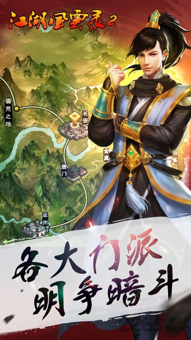 江湖风云录2内购破解版