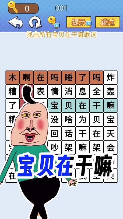 欢乐爆梗王手机版下载