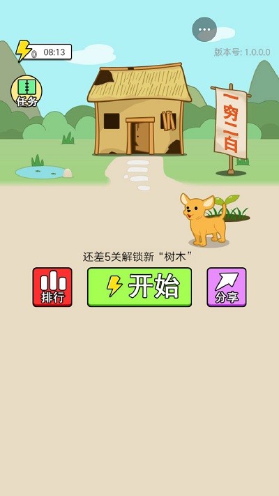 猜成语最强王者最新版