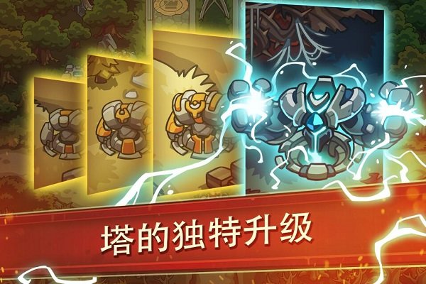 帝国勇士TD游戏下载