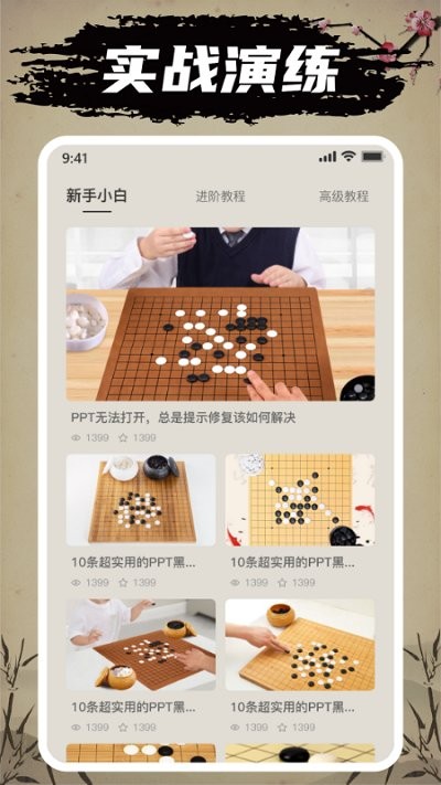 迎春五子棋游戏