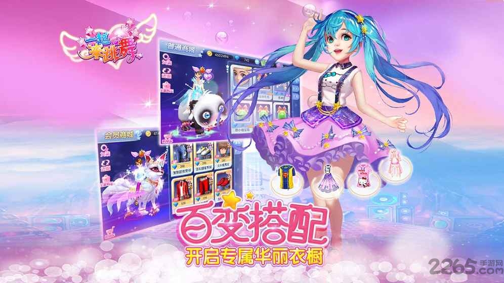 vivo版本一起来跳舞