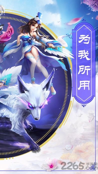 灵仙决手游9099版