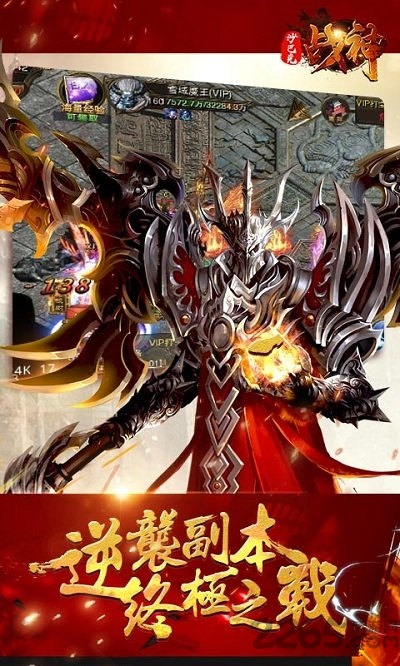 奇遇天下h5沙巴克战神