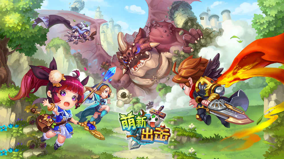萌新出击变态版