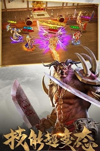 沙域传世手游
