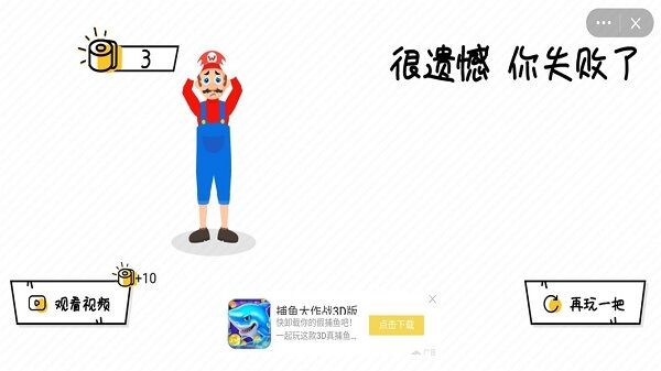 上厕所真难最新版