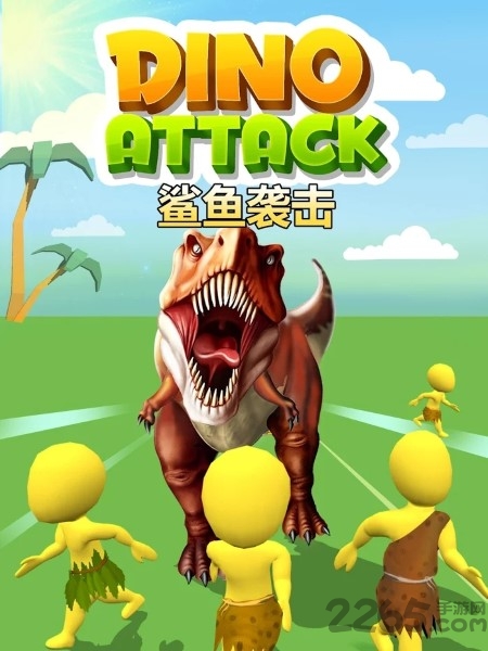 恐龙攻击模拟器3D下载最新版