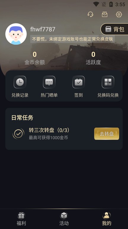 v8大神正版app2024