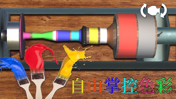 木头雕刻游戏