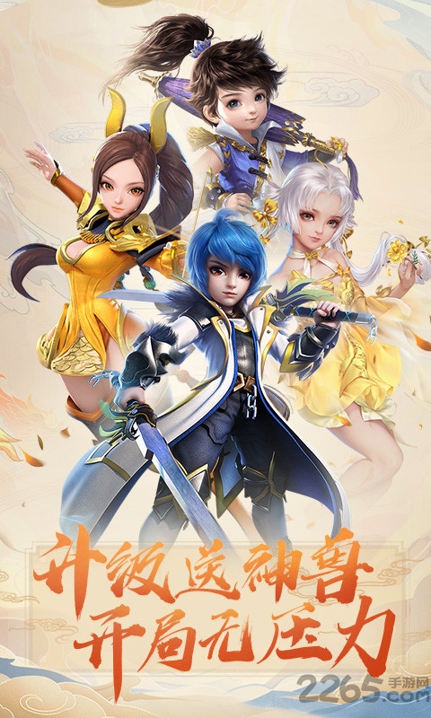 梦幻之城手游