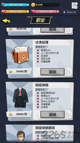 simlife手游