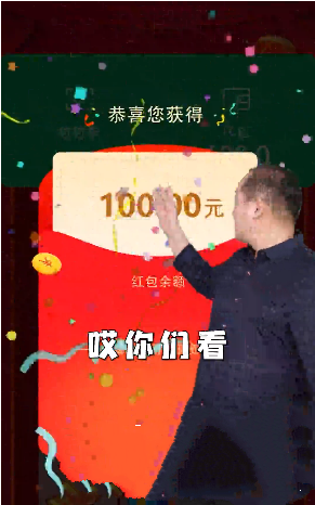 我的网红店红包游戏谢广坤下载