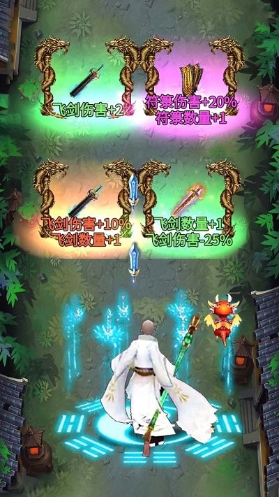 少林武学大师最新版
