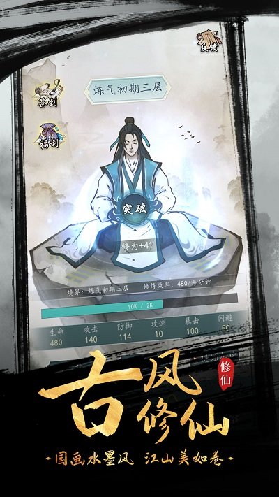 全民飞剑最新版 全民飞剑游戏下载