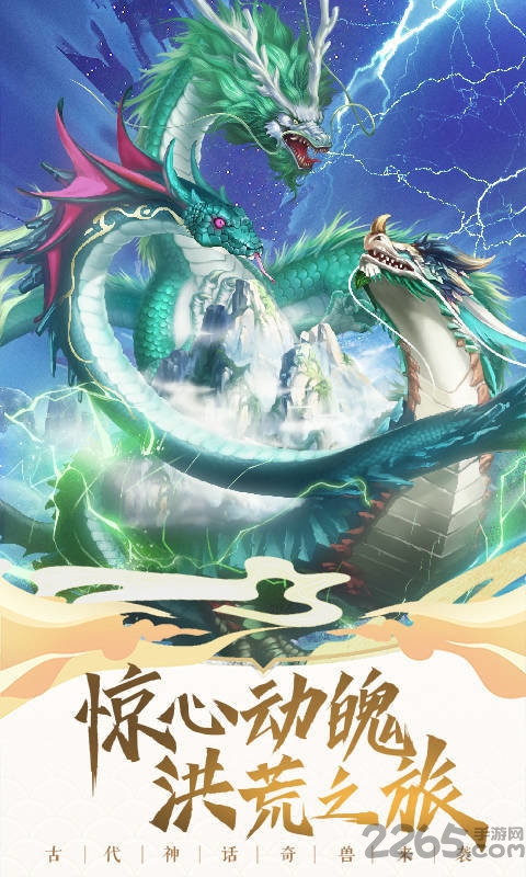 神兽养成记之神兽来了版本