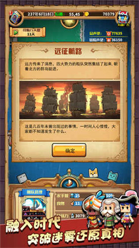 小小航海士手游