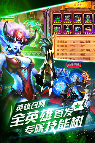 英雄之战最新版官方