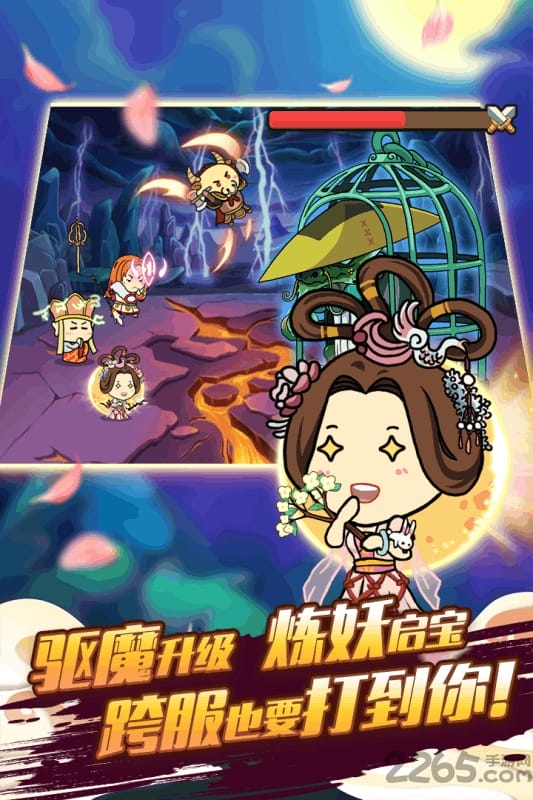 酷跑西游官方版