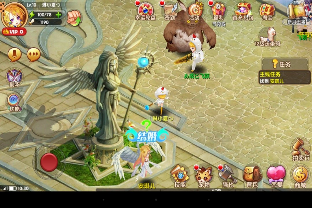 永恒大陆网易版