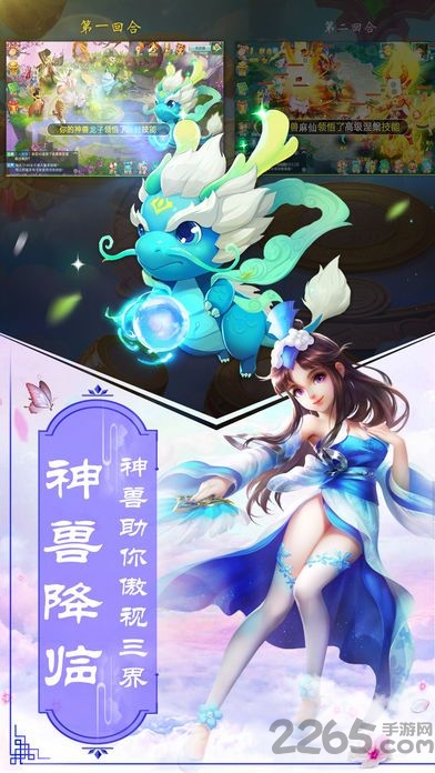 9099灵仙决游戏 灵仙决手游9099版