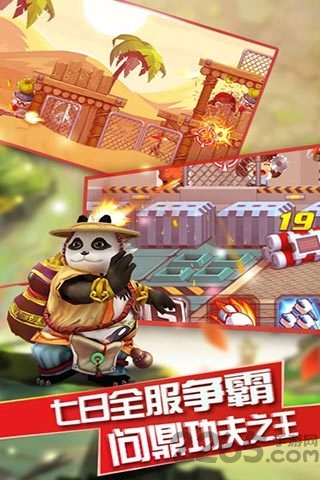 熊猫特工无限金币钻石版