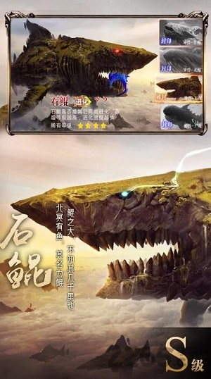 山海经异兽录52wan手游