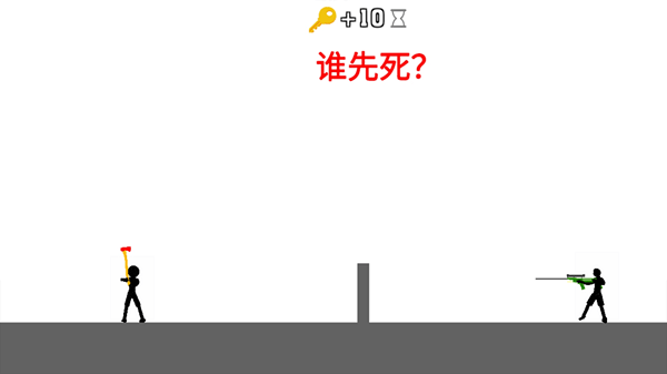 火柴人求生之旅官方版