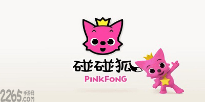 碰碰狐游戏