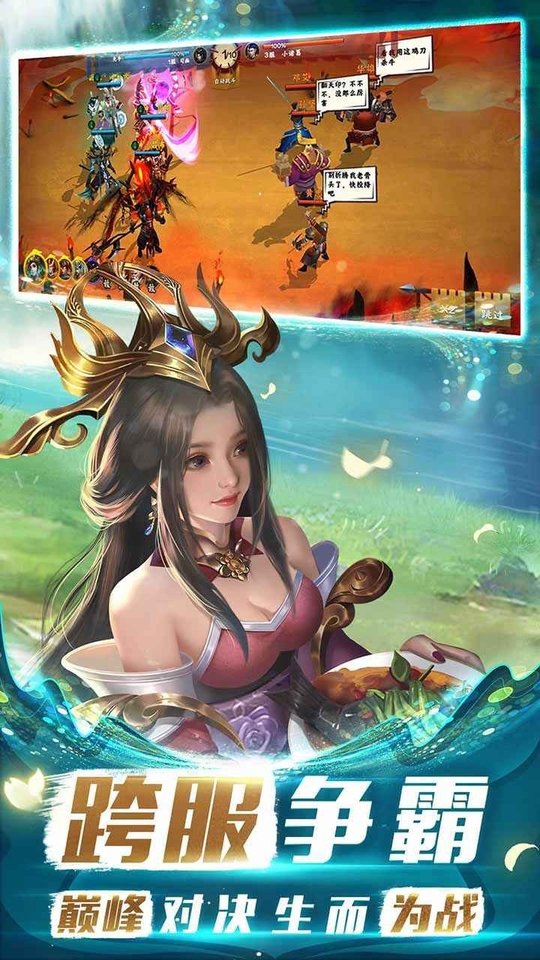 胡莱三国4果盘版