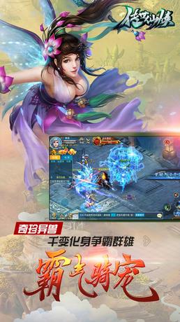 传世仙侠手游最新版