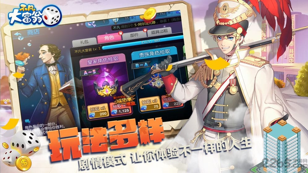 不凡大富翁官方版