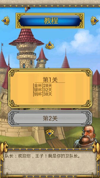末日城堡之风暴降临游戏下载