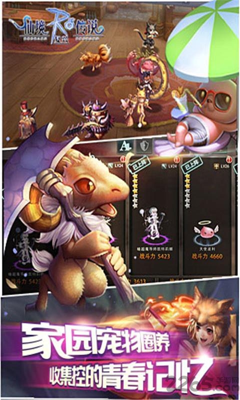 仙境传说复兴手游