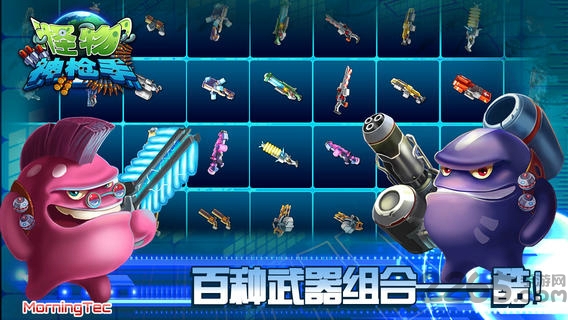 怪物神枪手中文破解版