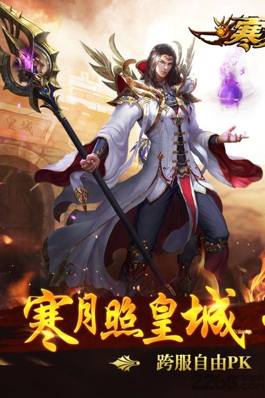 寒刀手游9377