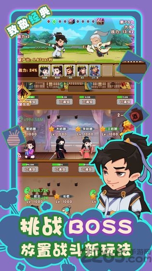 帮主驾到破解版